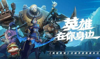 三、下载英雄联盟客户端