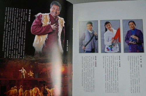 四、节目背后的故事