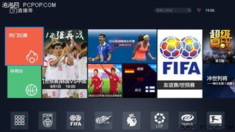 二、网络电视直播软件的优势