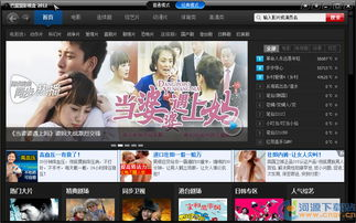 四、网络电视直播软件的安全问题