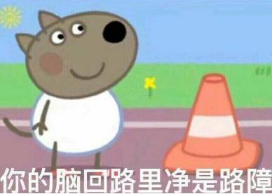 三、小猪佩奇如何培养孩子的创造力