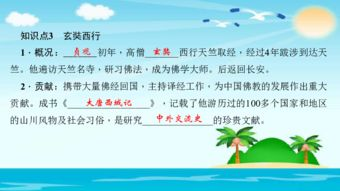 二、文化交流的多样性