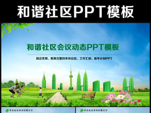 三、互帮互助，构建温馨的社区环境