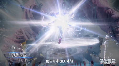 一、了解《吞噬星空》的魅力