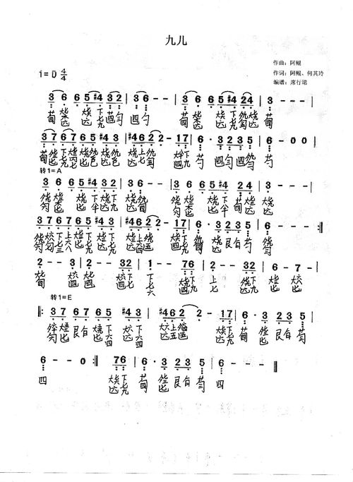 四、歌曲的流行与影响