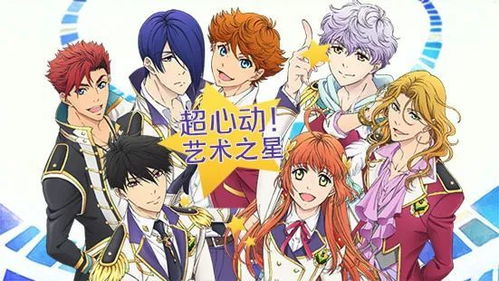 三、星星动漫对年轻人的影响