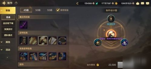 四、利用游戏道具与装备