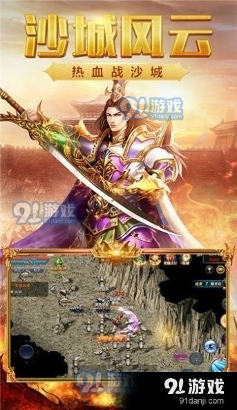 传奇3手游的核心魅力与游戏背景