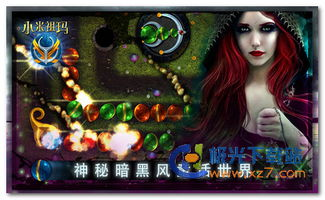 祖玛传奇手游的起源与发展