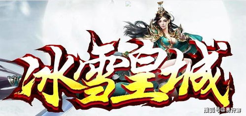 传奇正版手游的起源与发展历程