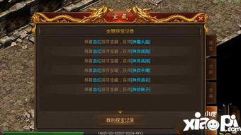 传奇霸业手游官网,正版下载与游戏攻略详解