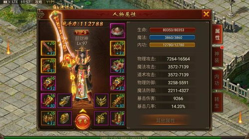 正版传奇手游的定义与特点