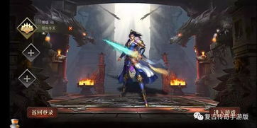 传奇手游者的起源与游戏特点