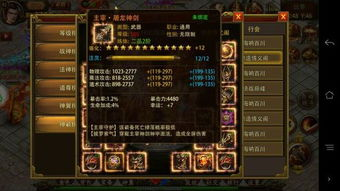 不花钱的传奇手游排行榜,零门槛畅玩经典-2023年免费传奇手游全解析