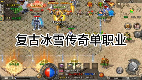 复古传奇1.76手游官网,经典传承与手游体验完美融合