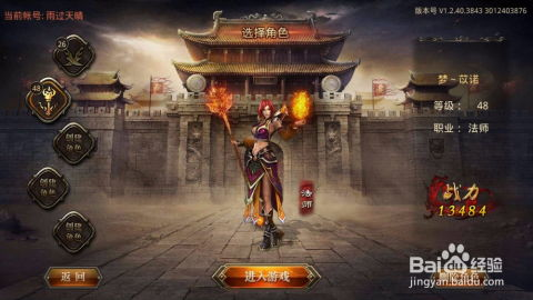 热血传奇手游官网,正版授权与游戏攻略全解析