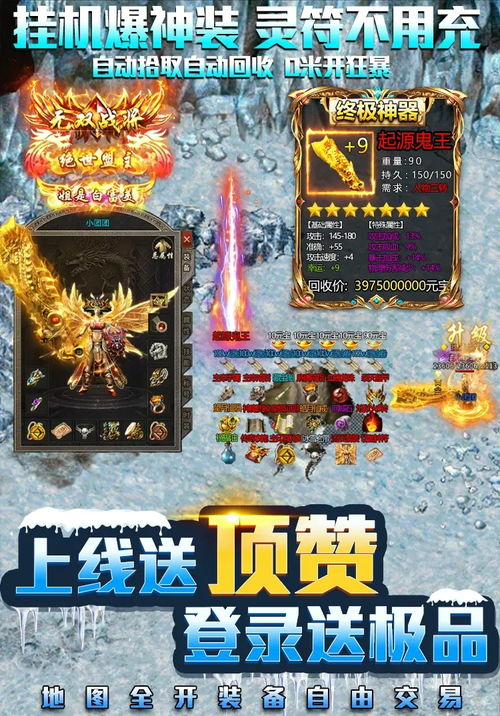 冰雪传奇正版手游官网介绍