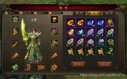 手游传奇挂机自动打怪辅助工具全解析：功能特点与安全使用指南