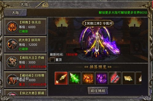 传奇手游网站的定义与特点