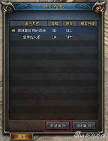 传奇永恒手游概述：经典IP的移动端新生