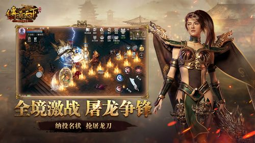 官方传奇手游的核心魅力与特点