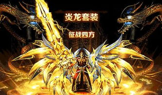 传奇手游sf999发布网概述