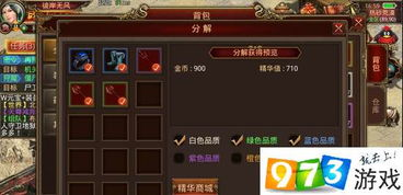 传奇手游赚钱机制解析