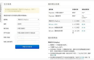 Wish商户违规暂扣资金,wish暂扣货款