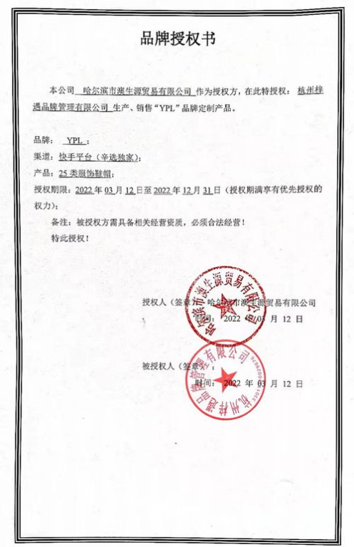 产品授权书公证认证,授权书怎么公证认证