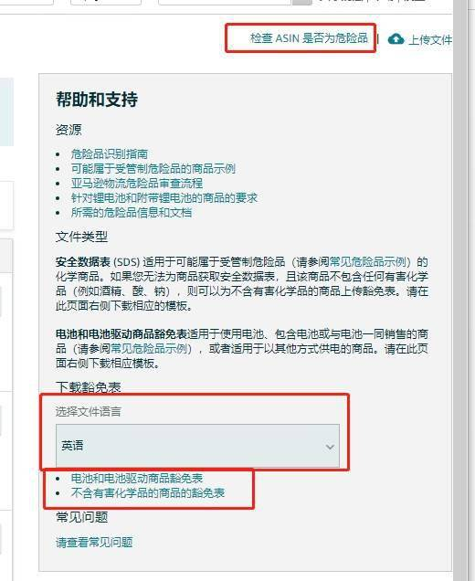 产品成分安全数据表,产品成分安全数据表怎么填