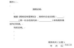 跨境电商税务登记证明,跨境电商税务登记证明怎么开