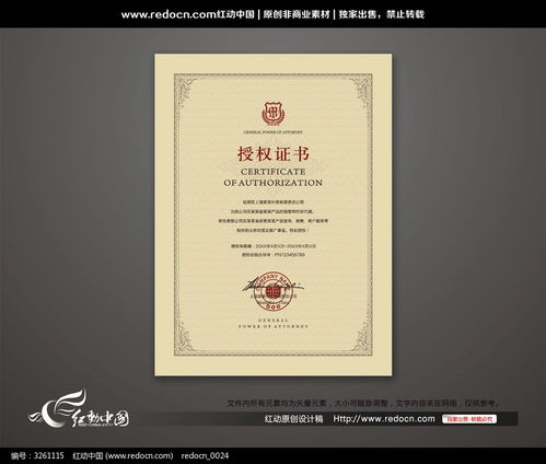 产品设计原创证明文件的基本定义与核心价值