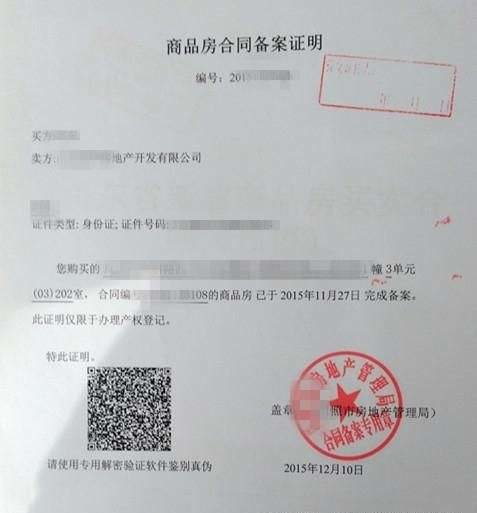 什么是员工劳动合同备案文件？