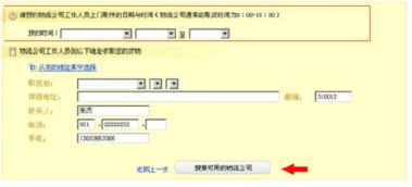 物流商违规操作如何触发卖家账号危机
