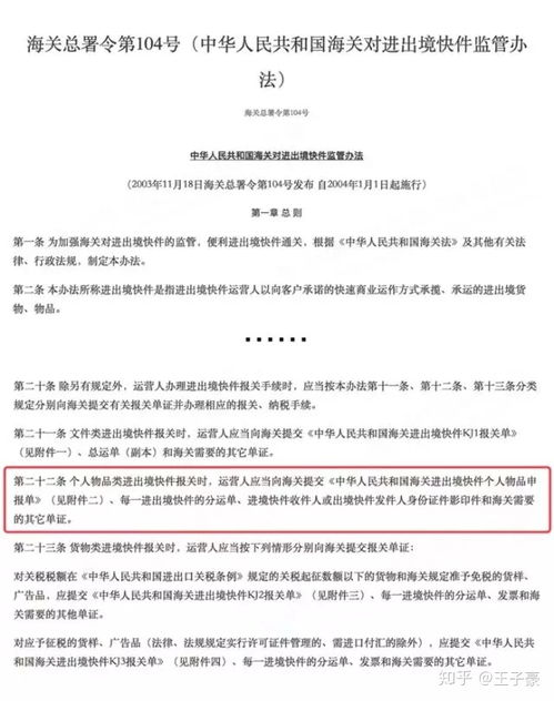 什么是跨境电商质量保证书？