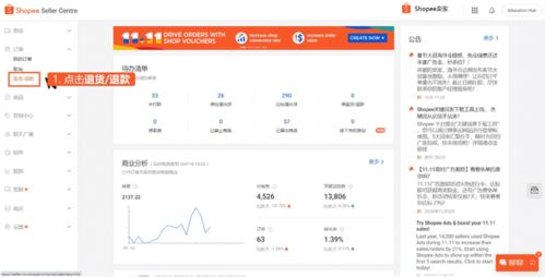 Shopee退货退款率过高封店风险,shopee客户退货