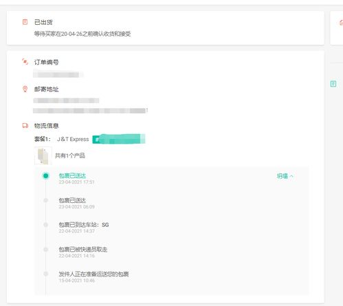 Shopee欺诈订单,shopee购买店铺风险