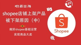 Shopee疑似洗钱交易资金暂停,shopee账户被冻结了怎么申诉