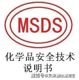 Shopee电池产品MSDS证书缺失,电池pse认证标准