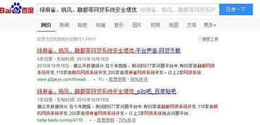 一、 权限失控：前员工恶意登录事件暴露的管理漏洞