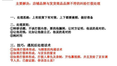 一、 认识Shopee职业打假人:特征、手段与识别