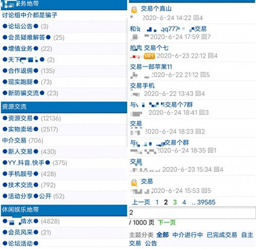 Shopee刷单产业链调查：从账号养殖到跨境洗白的隐秘操作