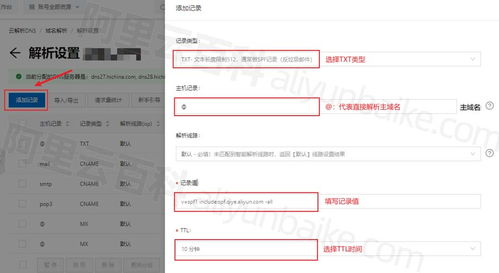 Shopee企业邮箱MX记录验证,shopee验证码