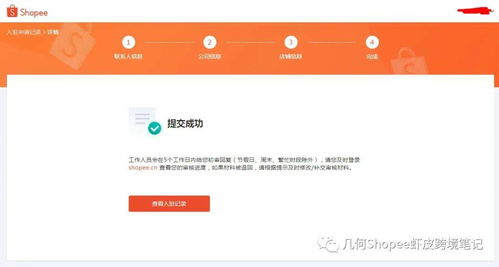 Shopee更换邮箱等待期解除,shopee客服邮箱
