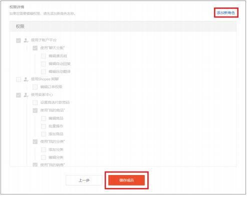 Shopee中国大陆邮箱,shopee更改注册邮箱