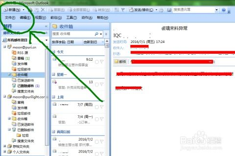 Shopee绑定Outlook邮箱过滤问题,shopee电邮验证码没收到