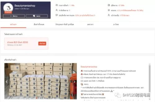 Shopee泰国站邮箱短信双重验证,shopee验证码错误