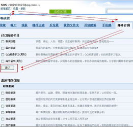 一、Shopee邮箱订阅平台核心功能升级详解