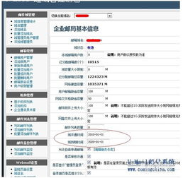 Shopee邮箱域名过期的基本概念与常见原因