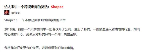 Shopee货到付款订单邮箱汇总的基础知识